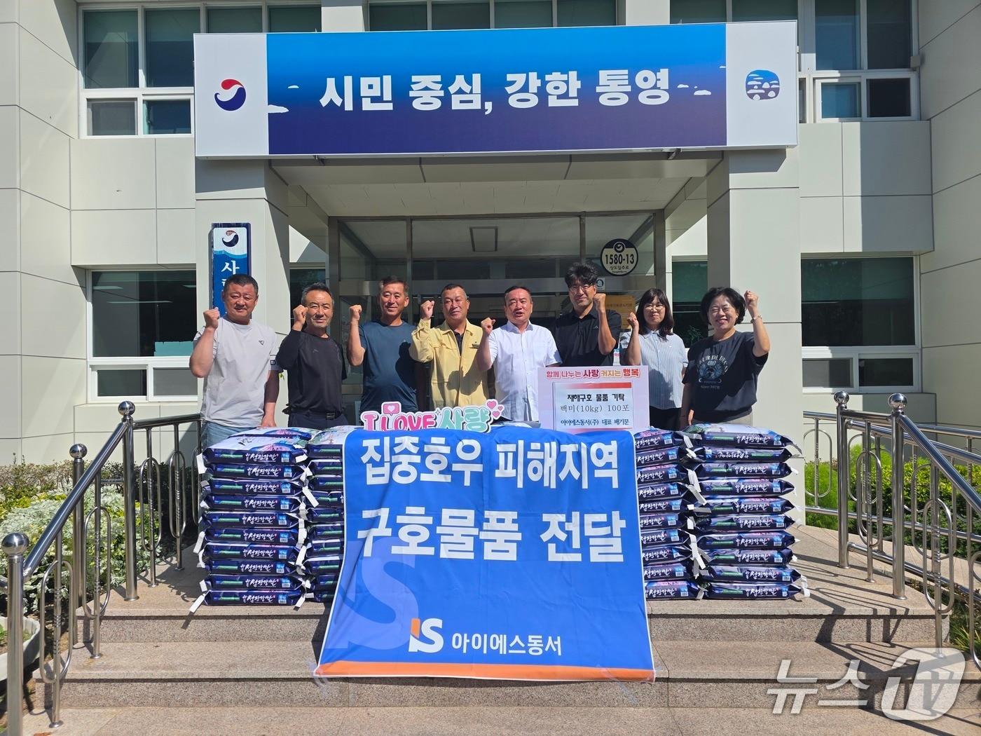 본문 이미지 -  IS동서, 통영에 쌀 300포 기부 (IS동서 제공) 