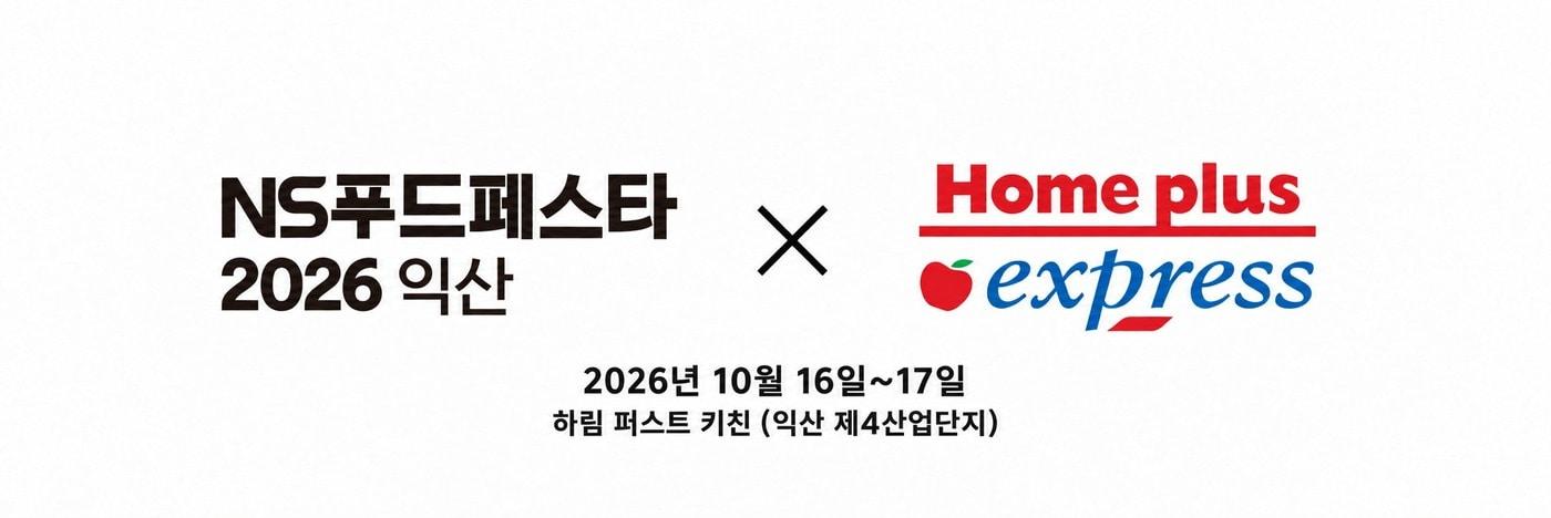 본문 이미지 - NS홈쇼핑 제공