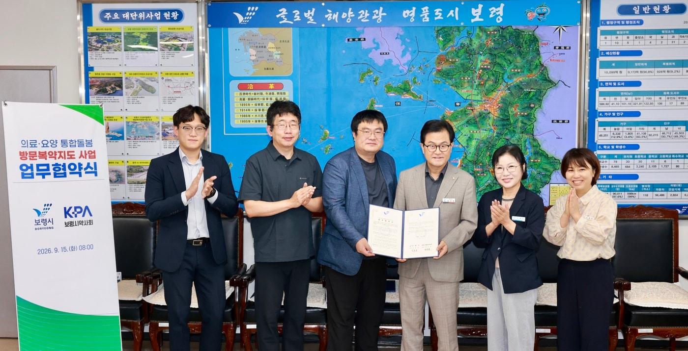본문 이미지 - 엄승용 시장(오른쪽 세번째)이 시 약사회와 업무협약을 쳬결하고 기념촬영을 하고 있다.(보령시 제공. 재판매 및 DB 금지)/뉴스1 