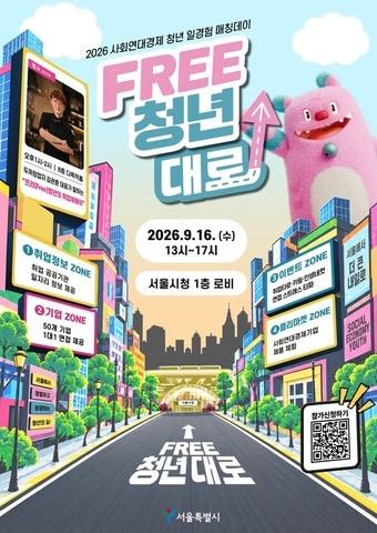 본문 이미지 - (서울시 제공)