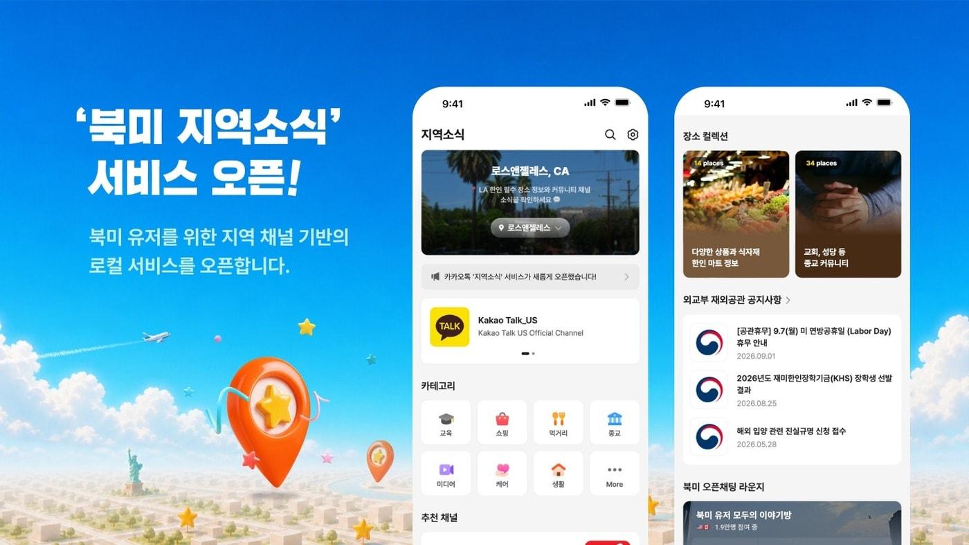 본문 이미지 - (카카오 제공. 재판매 및 DB 금지)