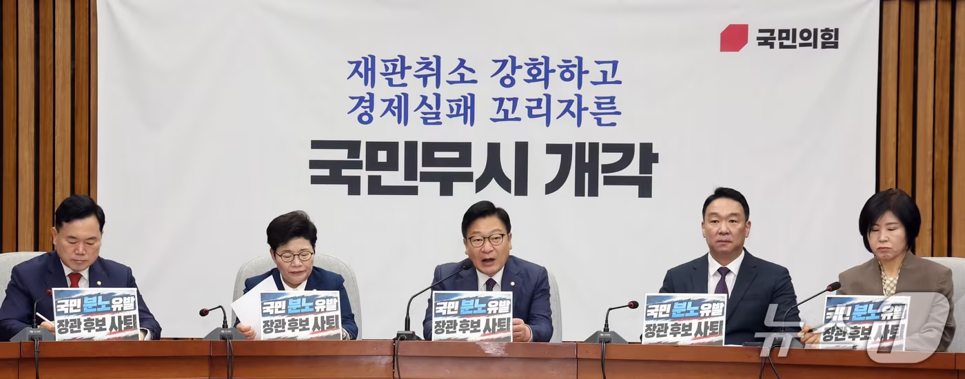 본문 이미지 - 정점식 국민의힘 원내대표가 15일 오전 서울 여의도 국회에서 열린 원내대책회의에서 발언을 하고 있다. 2026.9.15 ⓒ 뉴스1 황기선 기자