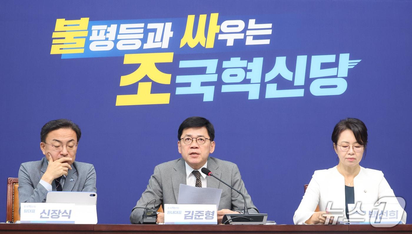 본문 이미지 - 김준형 조국혁신당 원내대표가 15일 서울 여의도 국회에서 열린 의원총회에서 발언하고 있다. 2026.9.15 ⓒ 뉴스1 신웅수 기자