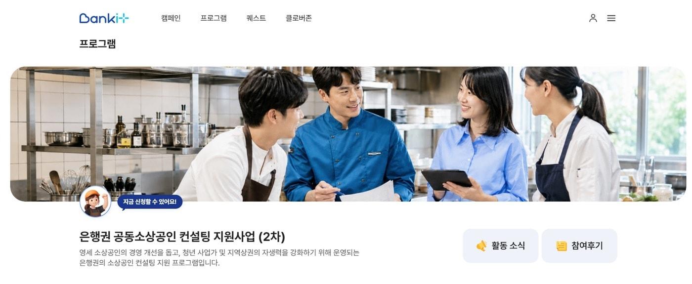 본문 이미지 - (은행연합회 제공)
