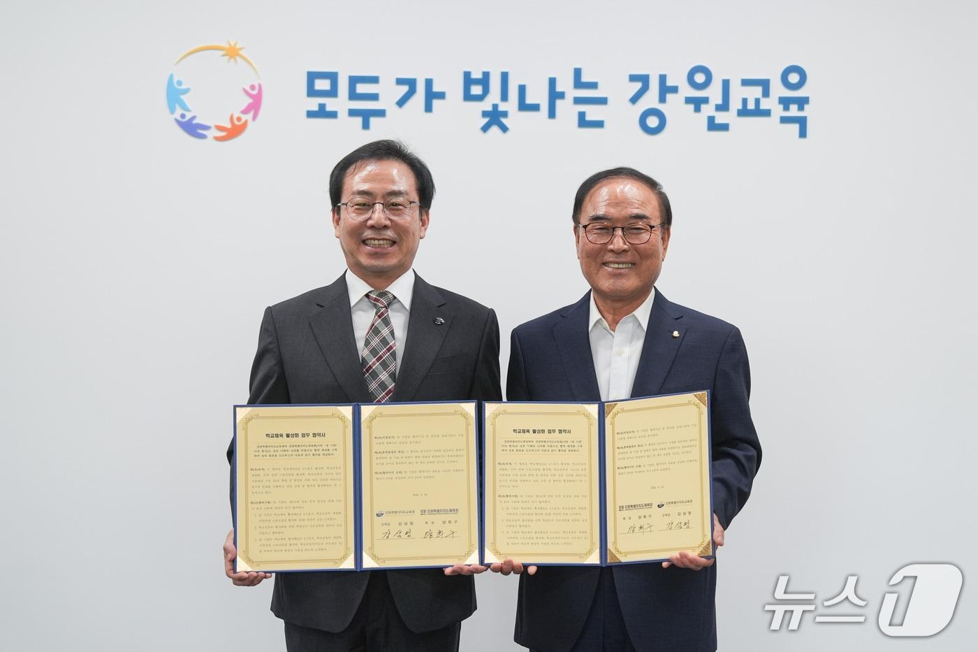 본문 이미지 - 강원도교육청과 강원도체육회,  학교체육활성화를 위한 업무협약.(도교육청 제공, 재판매 및 DB 금지) 2026.9.15