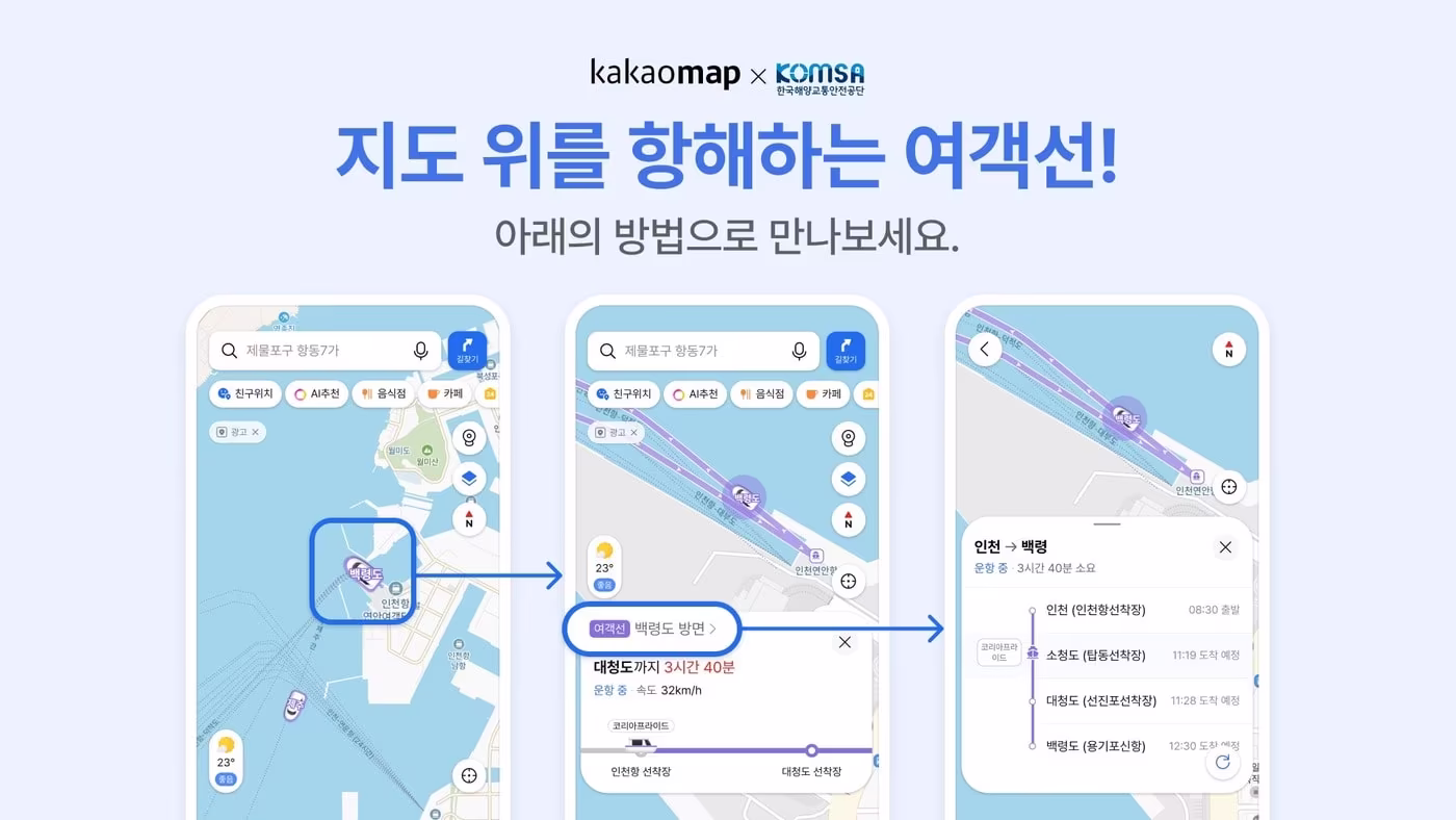 본문 이미지 - (카카오 제공. 재판매 및 DB 금지)