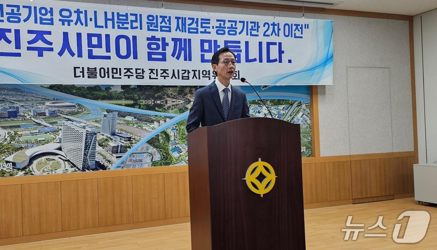 본문 이미지 - 장문석 더불어민주당 진주갑 지역위원장이 15일 진주시청에서 기자회견을 열고 발전공기업 통합 본사 진주 유치를 촉구하고 있다. 2026.9.15/뉴스1 한송학기자