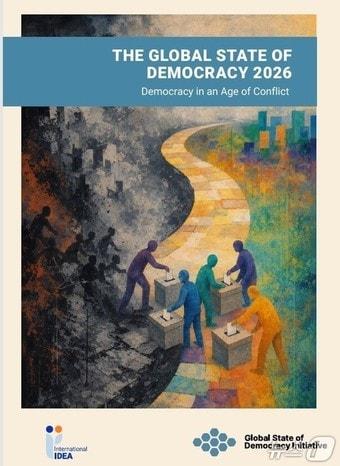 본문 이미지 - 스웨덴에 본부를 둔 국제기구 '국제민주주의 및 선거지원기구’(International IDEA)가 14일(현지시간) '2026 세계 민주주의 현황'(GSoD) 보고서를 발표했다.