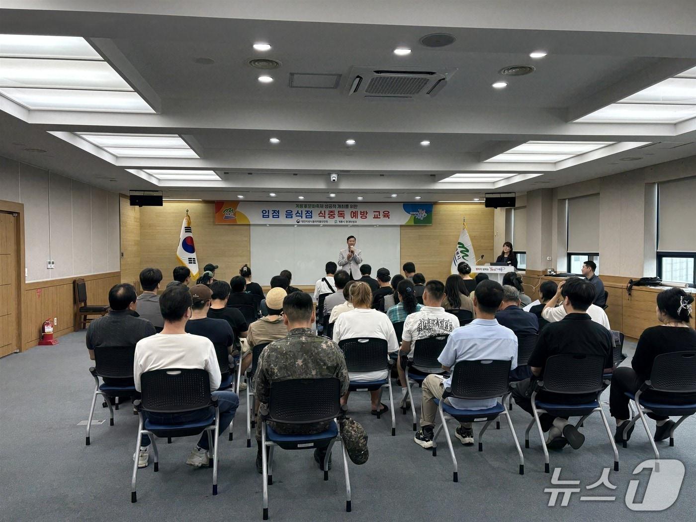 본문 이미지 - 계룡시가 제16회 계룡군문화축제 입점 식품접객업소 영업주와 종사자를 대상으로 식중독 예방교육을 실시하고 있다. (계룡시 제공. 재판매 및 DB금지) /뉴스1