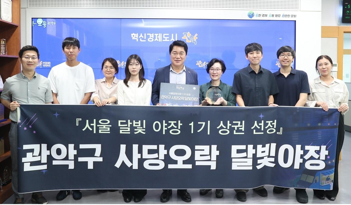 본문 이미지 - 관악구 달빛야장