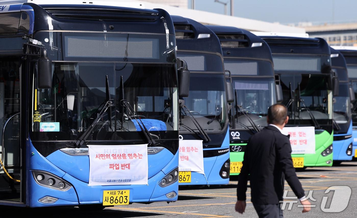 본문 이미지 - 서울 시내버스 노조의 파업 예고일을 하루 앞둔 15일 서울 시내 한 공영차고지에 주차된 버스 전면에 파업 반대 현수막이 걸려 있다. 2026.9.15 ⓒ 뉴스1 김성진 기자
