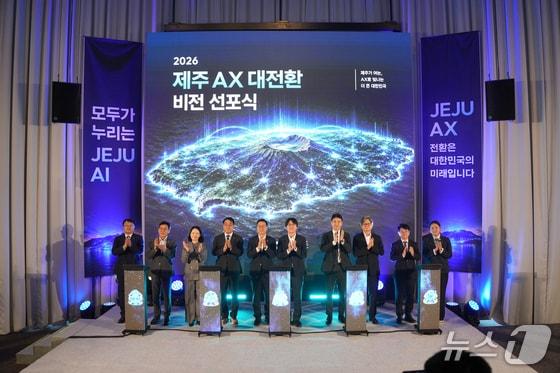 본문 이미지 - 지난 11일 열린 '제주 AX 대전환 비전 선포식'/뉴스1 