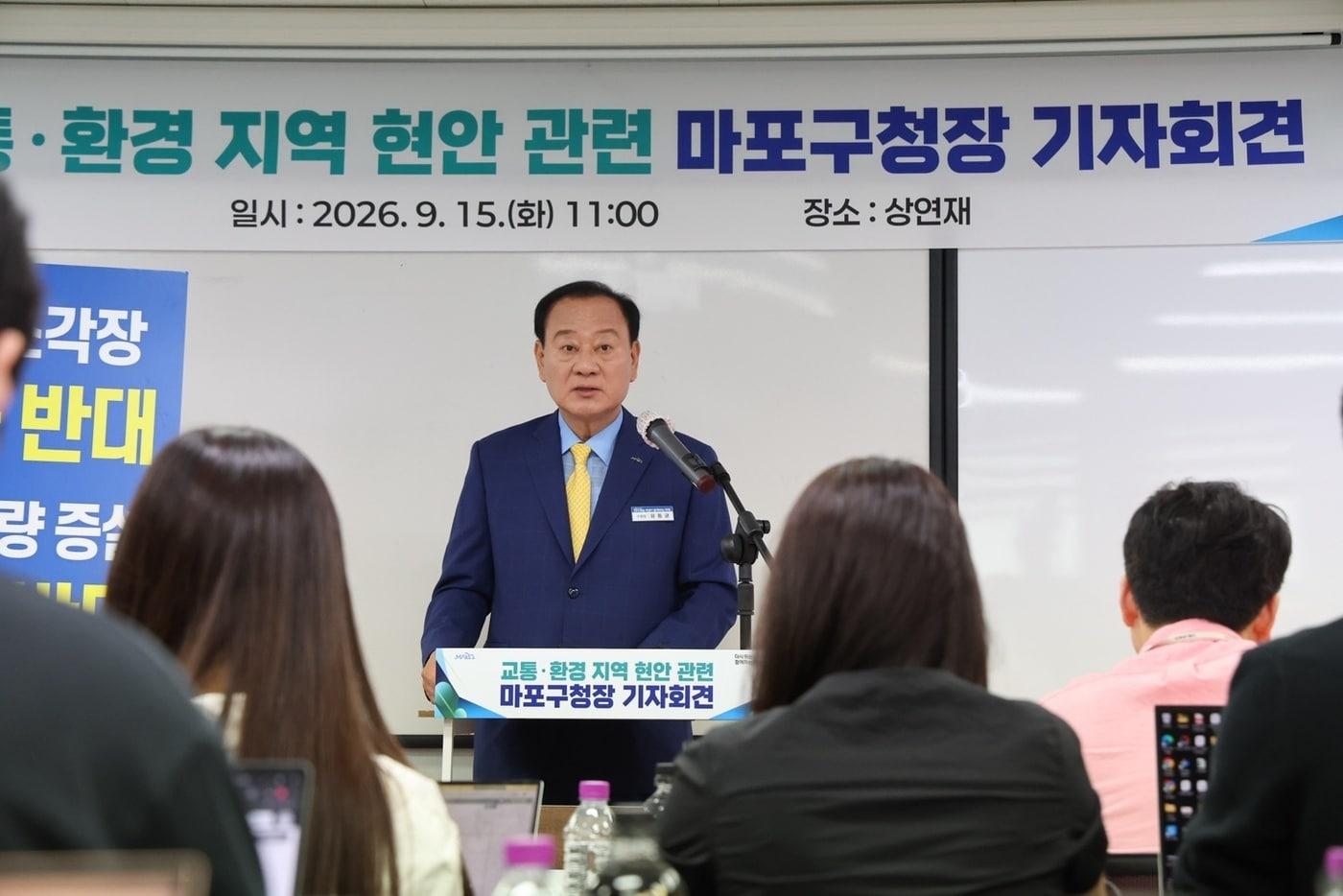 본문 이미지 - 유동균 서울 마포구청장이 15일 서울 중구 상연재에서 열린 교통·환경분야 현안 기자회견에서 발언하고 있다. (마포구 제공)