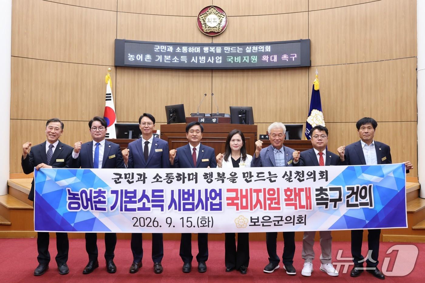 본문 이미지 - 19일 보은군의회가 농어촌 기본소득 시범사업 국비 지원을 촉구하는 건의문을 채택하고 있다.(보은군의회 제공. 재판매 및 DB 금지) 2026.9.15/뉴스1