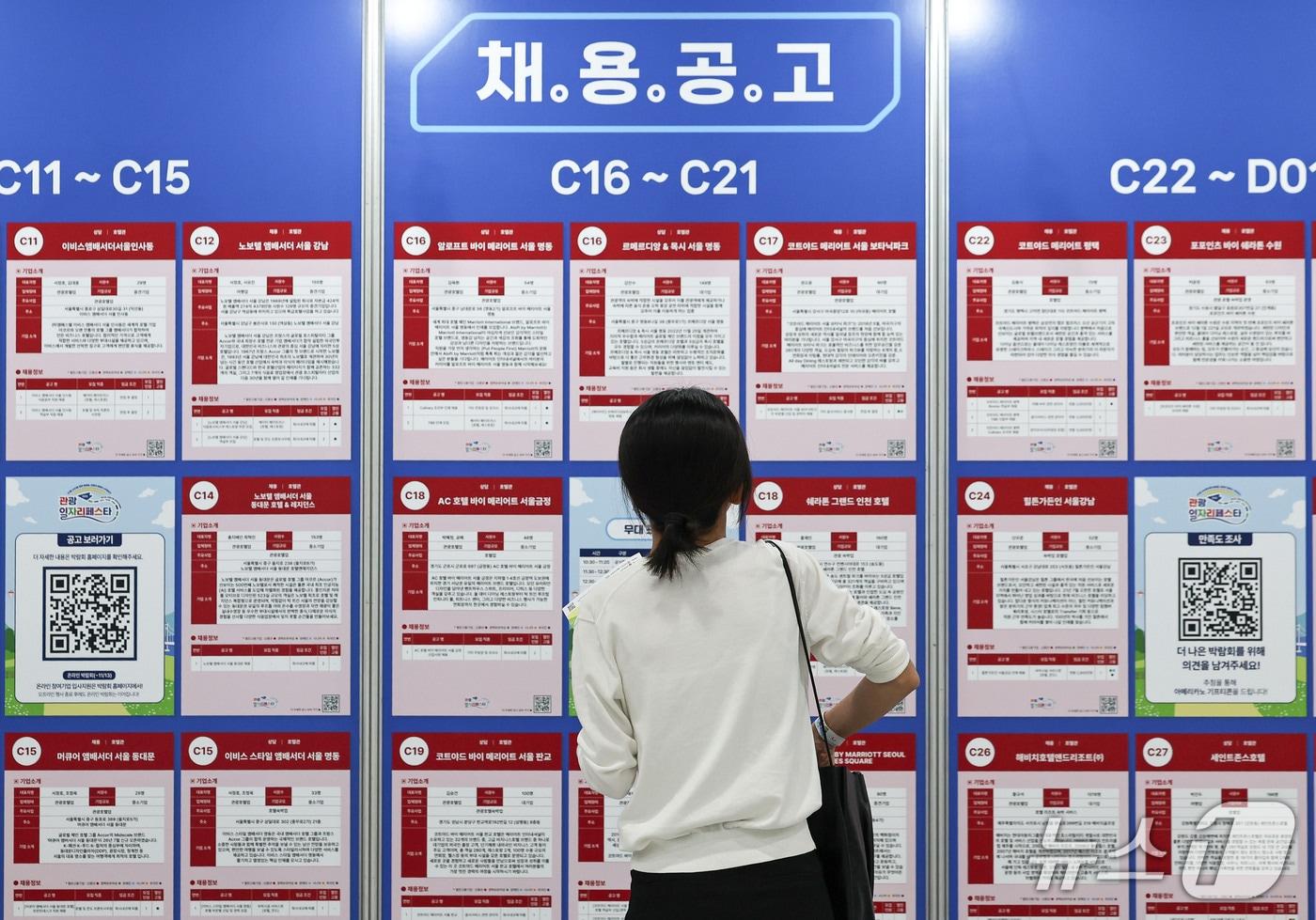 본문 이미지 - 서울 서초구 aT센터에서 열린 ‘2026 관광 일자리페스타’에서 한 취업 준비생이 채용공고 게시판을 살펴보고 있다. 2026.9.15 ⓒ 뉴스1 이종수 기자
