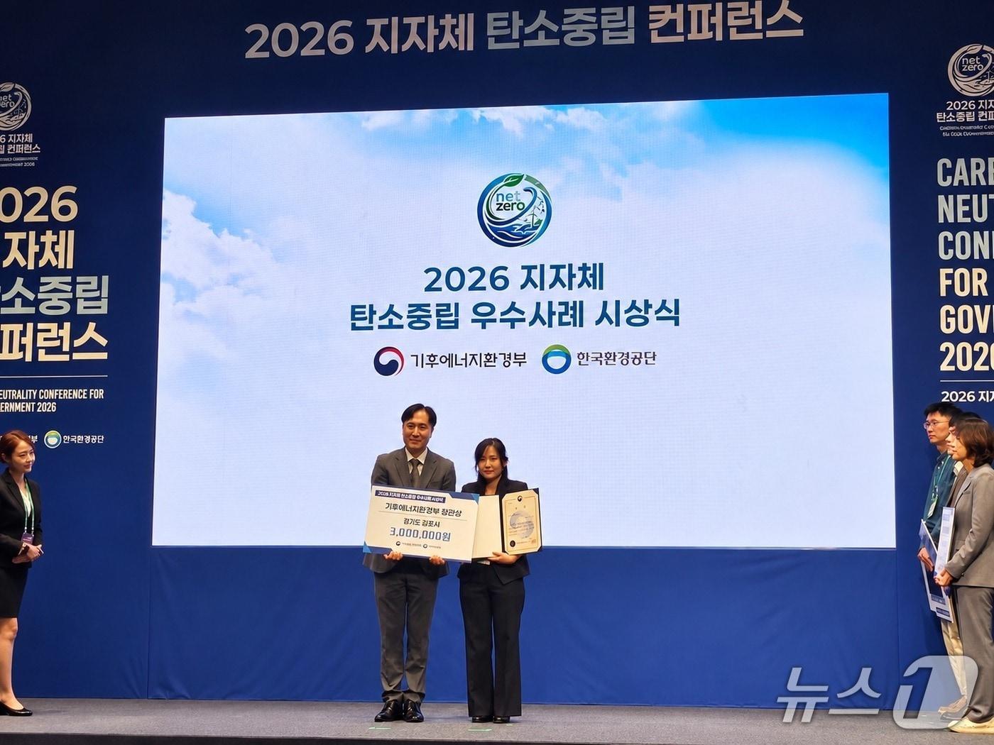 본문 이미지 -  경기 군포시가 기후에너지환경부가 주최하고 한국환경공단이 주관한 '2026년 지자체 탄소중립 우수사례' 평가에서 장관상을 수상하고 있다. (군포시 제공. 재판매 및 DB 금지) 2026.9.15/뉴스1