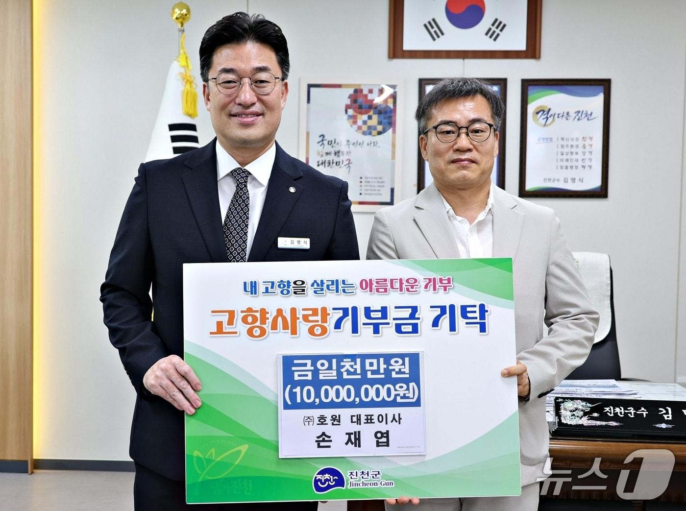 본문 이미지 - 손재엽 호원 대표 진천군에 고향사랑기부금 기탁.(진천군 제공. 재판매 및 DB 금지).2026.9.15/뉴스1