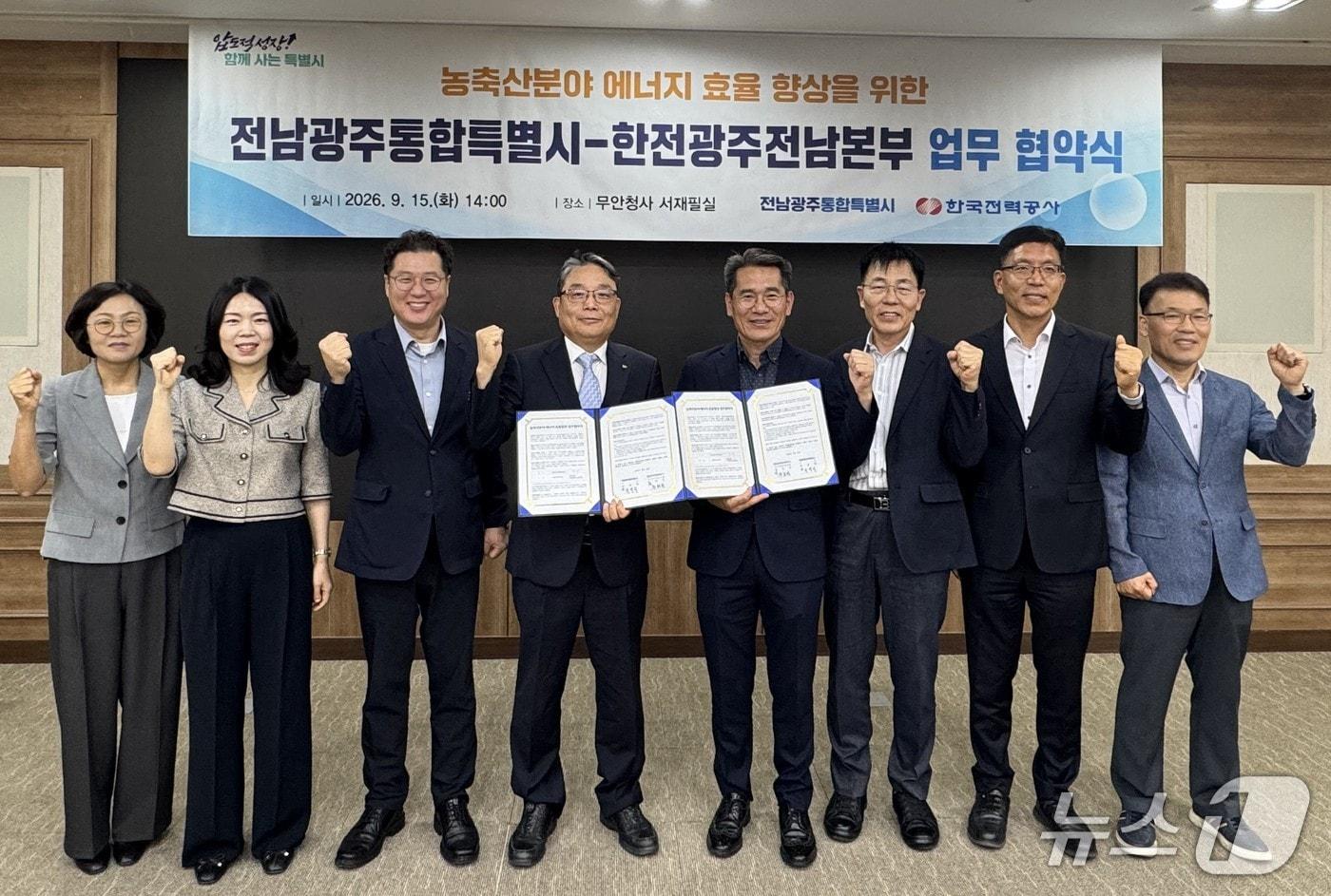 본문 이미지 - 전남광주통합특별시와 한전 광주전남본부가 15일 '농축산분야 에너지 효율향상'을 위한 업무협약을 체결하고 기념사진을 촬영하고 있다.(전남광주통합특별시 제공. 재판매 및 DB 금지.) 2026.9.15