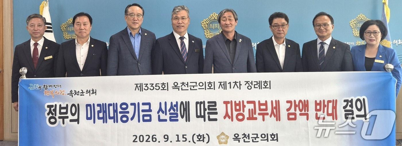 본문 이미지 - 15일 옥천군의회 의원들이 정부의 미래대응기금 신설에 따른 지방교부세 감액 반대 결의안을 채택하고 있다.(옥천군의회 제공. 재판매 및 DB 금지) 2026.9.15/뉴스1