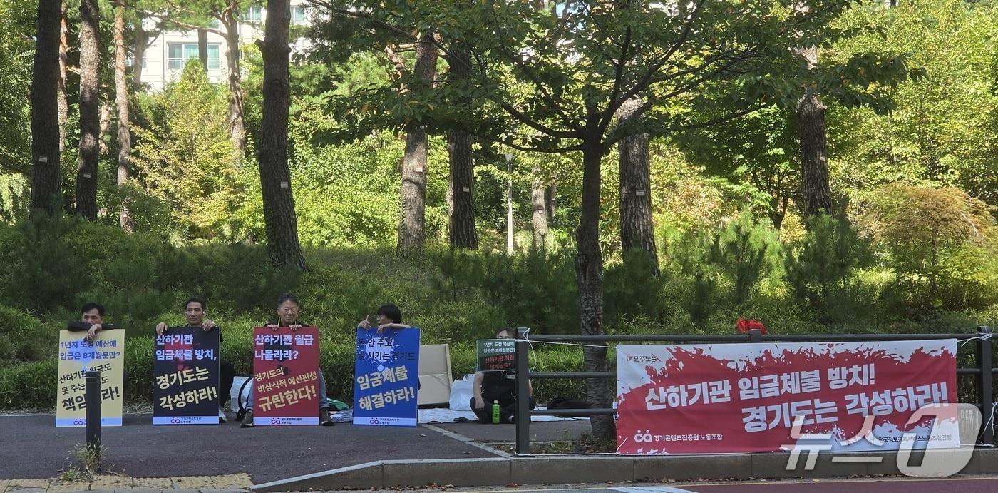 본문 이미지 - 경기콘텐츠진흥원 노동조합 관계자들이 15일 임금체불 위기 관련 경기도 규탄 기자회견 후 피켓 시위를 하고 있다. ⓒ 뉴스1 최대호 기자