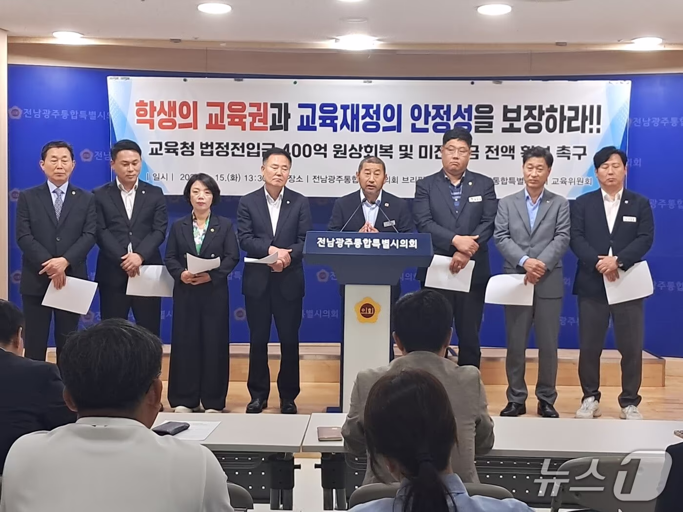 본문 이미지 - 전남광주통합특별시의회 교육위원회가 15일 전남광주통합특별시의회 무안청사 브리핑룸에서 기자회견을 열고 있다.(시의회 제공. 재배포 및 DB 금지)