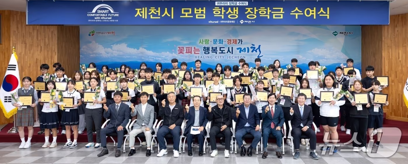 본문 이미지 -  귀뚜라미 문화재단 장학금 5000만원 제천시에 전달 (제천시 제공. 재판매 및 DB 금지) 2026.9.15/뉴스1