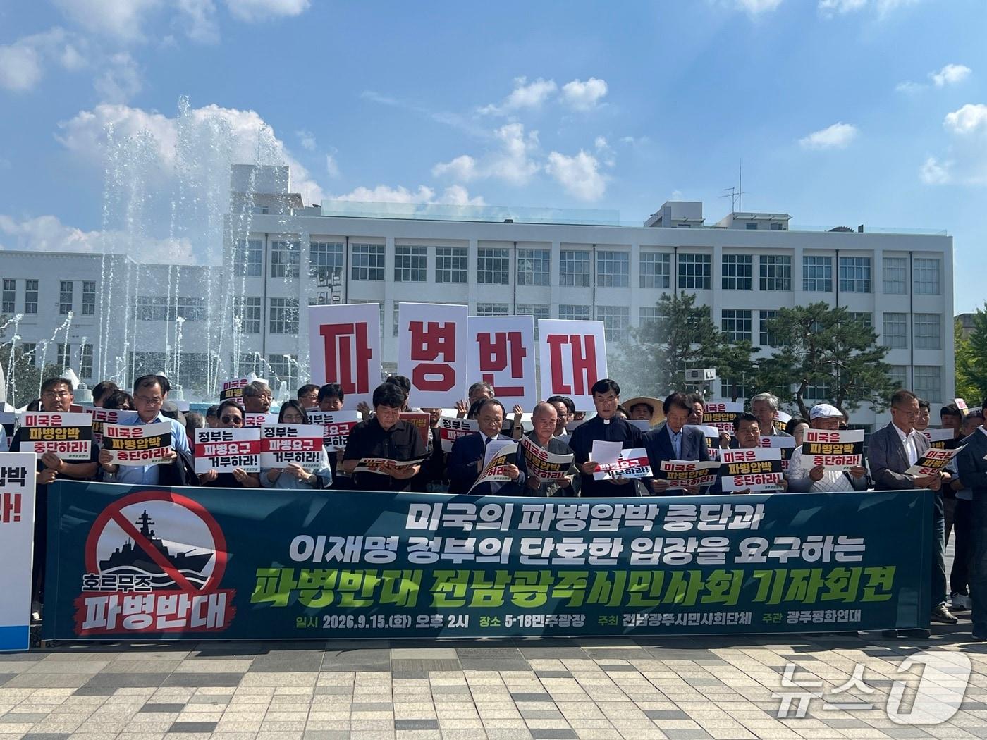 본문 이미지 - 15일 오후 전남광주 동구 5·18민주광장에서 전남광주 125개 시민사회단체 관계자들이 기자회견을 열고 정부에 미국의 이란전쟁 파병 요구를 거부할 것을 촉구하고 있다.(시민단체협의회 제공. 재판매 및 DB 금지)