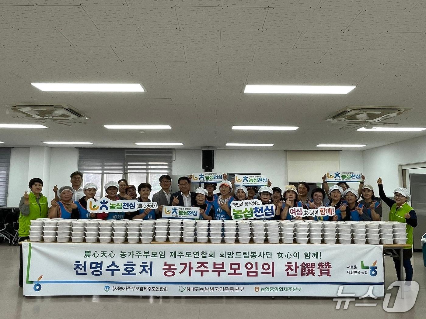 본문 이미지 - 15일 제주시 애월읍 하귀리에서 진행된 '농심천심, 여심이 함께! 천명수호처 농가주부모임의 찬찬찬' 밑반찬 나눔 행사.(제주농협 제공. 재판매 및 DB 금지)