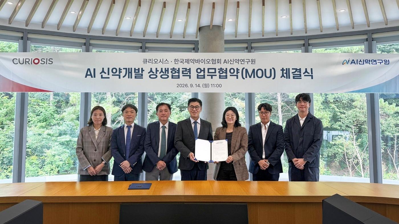 본문 이미지 - 윤호영 큐리오시스 대표이사(가운데)와 표준희 한국제약바이오협회 부설 AI신약연구원 원장(우측에서 세번째) (큐리오시스 제공)