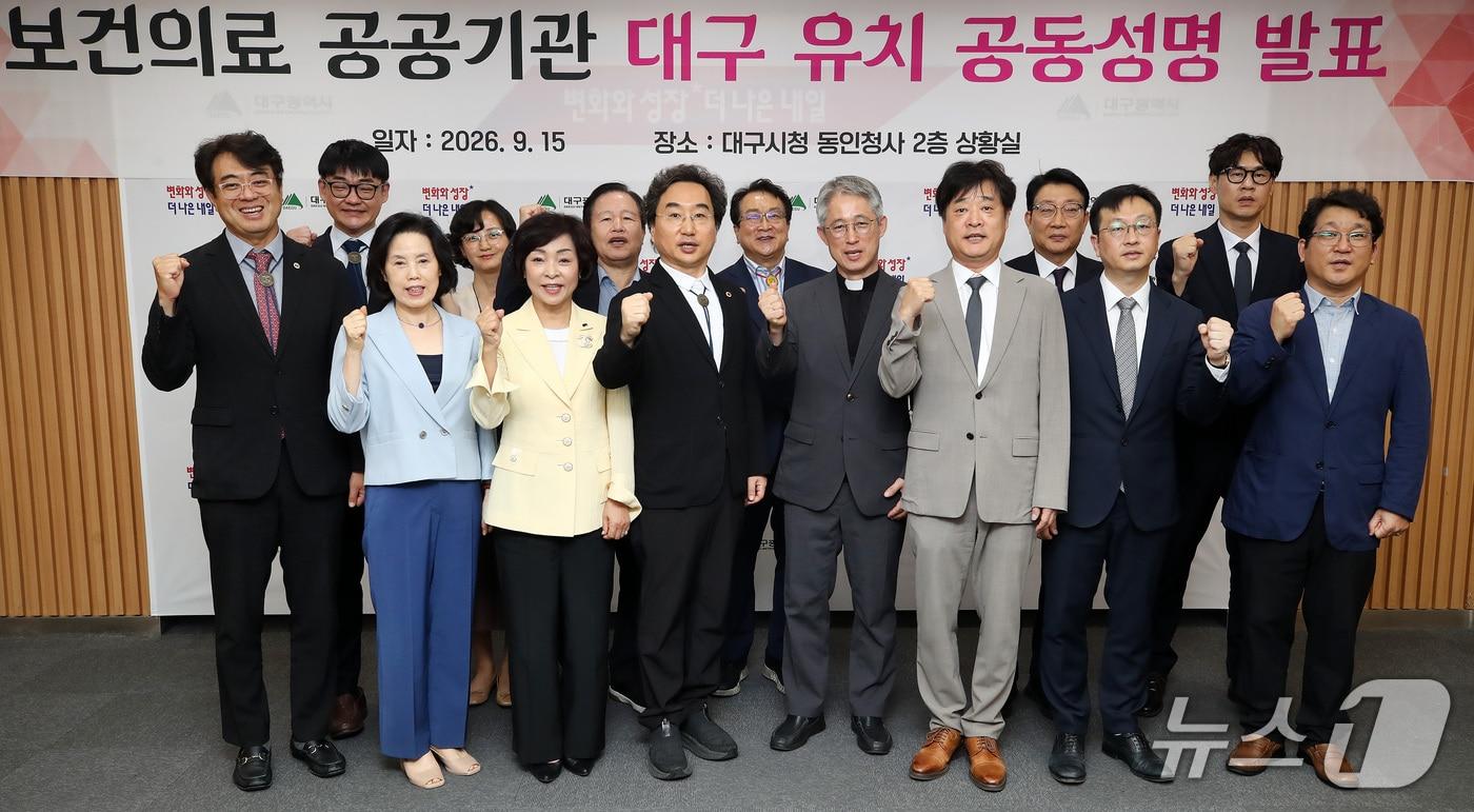 본문 이미지 - 15일 대구시 중구 동인청사에서 AI 바이오·메디시티대구협의회와 대구시 의사회·치과의사회·한의사회·약사회·간호사회 등 지역 의료단체가 한국보건의료인국가시험원(국시원)과 국립치의학연구원 등 보건의료 공공기관 대구 유치를 다짐하고 있다. ⓒ 뉴스1 공정식 기자