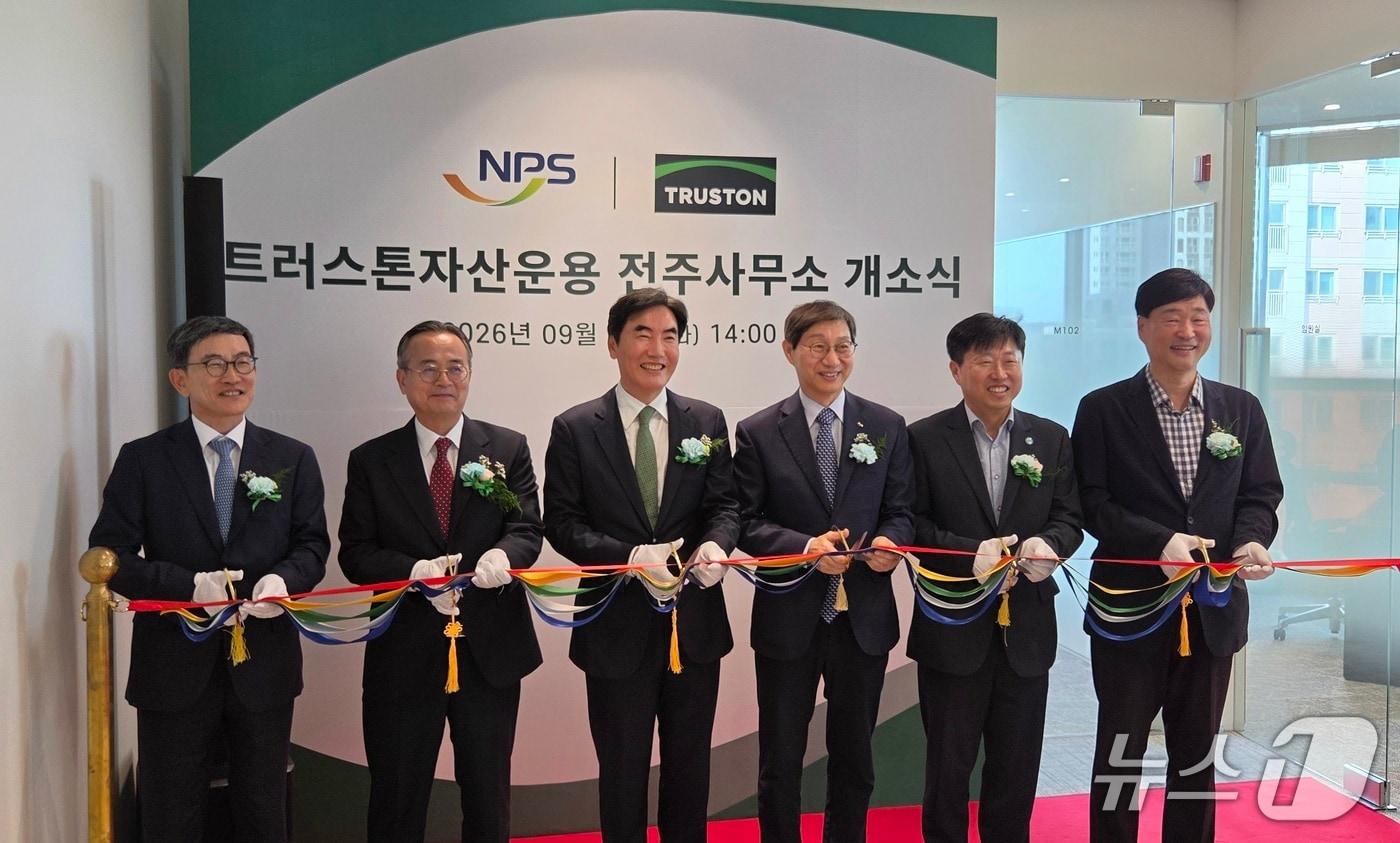본문 이미지 - 15일 트러스톤자산운용이 전북혁신도시 내에 전주사무소를 개소한 가운데 행사 참석자들이 테잎 컷팅식을 갖고 있다.(전북도 제공. 재판매 및 DB 금지)/뉴스1