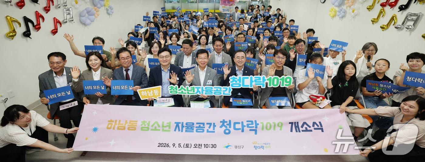 본문 이미지 - 전남광주통합특별시 광산구는 하남다누리센터 3층에 조성한  '청다락1019'의 개소식을 최근 갖고 정식 운영을 시작했다.(전남광주통합특별시 광산구 제공. 재판매 및 DB 금지) 