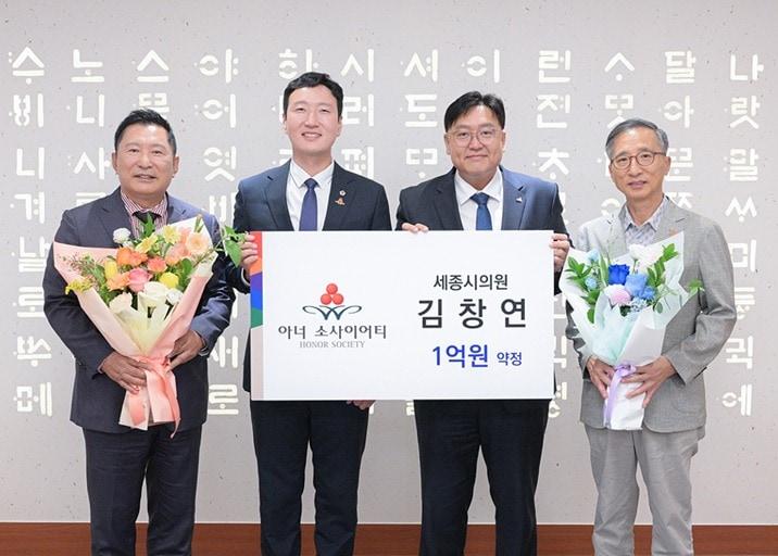 본문 이미지 - 김창연 세종시의원 아너소사이어티 회원 가입. 왼쪽부터 박상혁 세종사회복지공동모금회장, 김창연 시의원, 조상호 세종시장, 김윤회 세종 아너소사이어티 모임 대표.(세종사회복지공동모금회 제공. 재판매 및 DB 금지) 2026.9.15/뉴스1