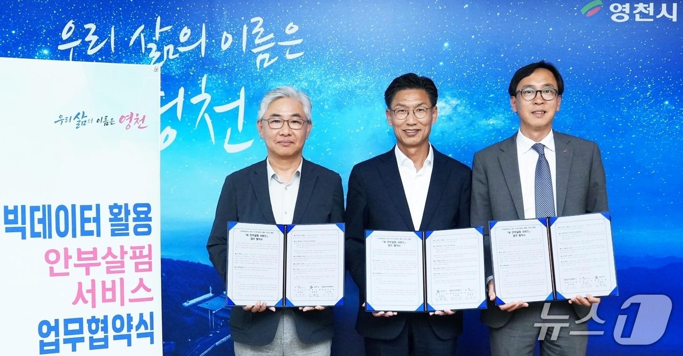 본문 이미지 - 지난 15일 영천시청 시장실에서 열린 ‘빅데이터 활용 안부살핌 서비스’ 업무협약식에서 임창영 행복커넥트 상임이사(왼쪽부터), 김병삼 영천시장, 김주현 한국전력공사 영천지사장이 협약서를 들고 기념촬영을 하고 있다.
