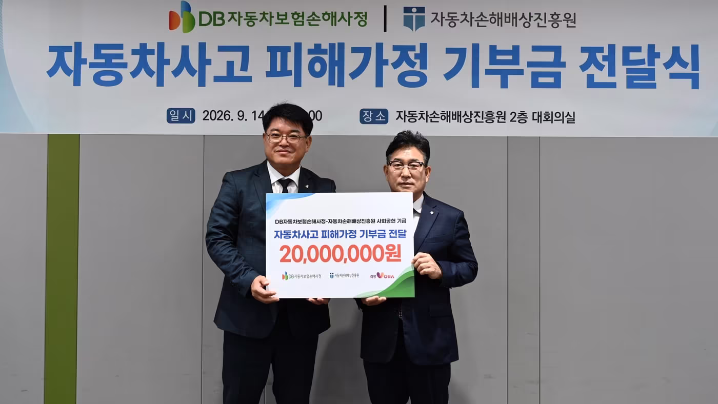 본문 이미지 - 자동차손해배상진흥원 DB자동차보험손해사정 기부금 전달식에서 관계자들이 기념촬영을 하고 있다.(자동차손해배상진흥원 제공)ⓒ 뉴스1