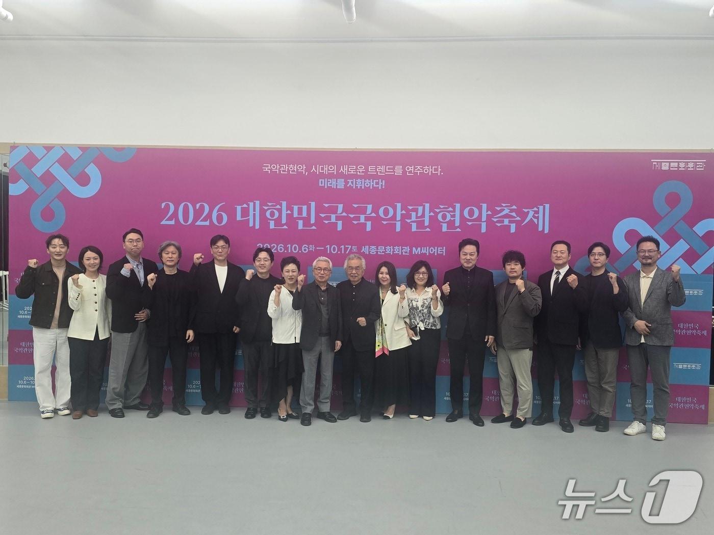 본문 이미지 - 15일 세종문화회관 예술동에서 열린 '2026 대한민국국악관현악축제' 제작 발표회와 기자 간담회에서 참석자들이 기념 촬영을 하고 있다. 2026.09.15 ⓒ 뉴스1 김정한 기자