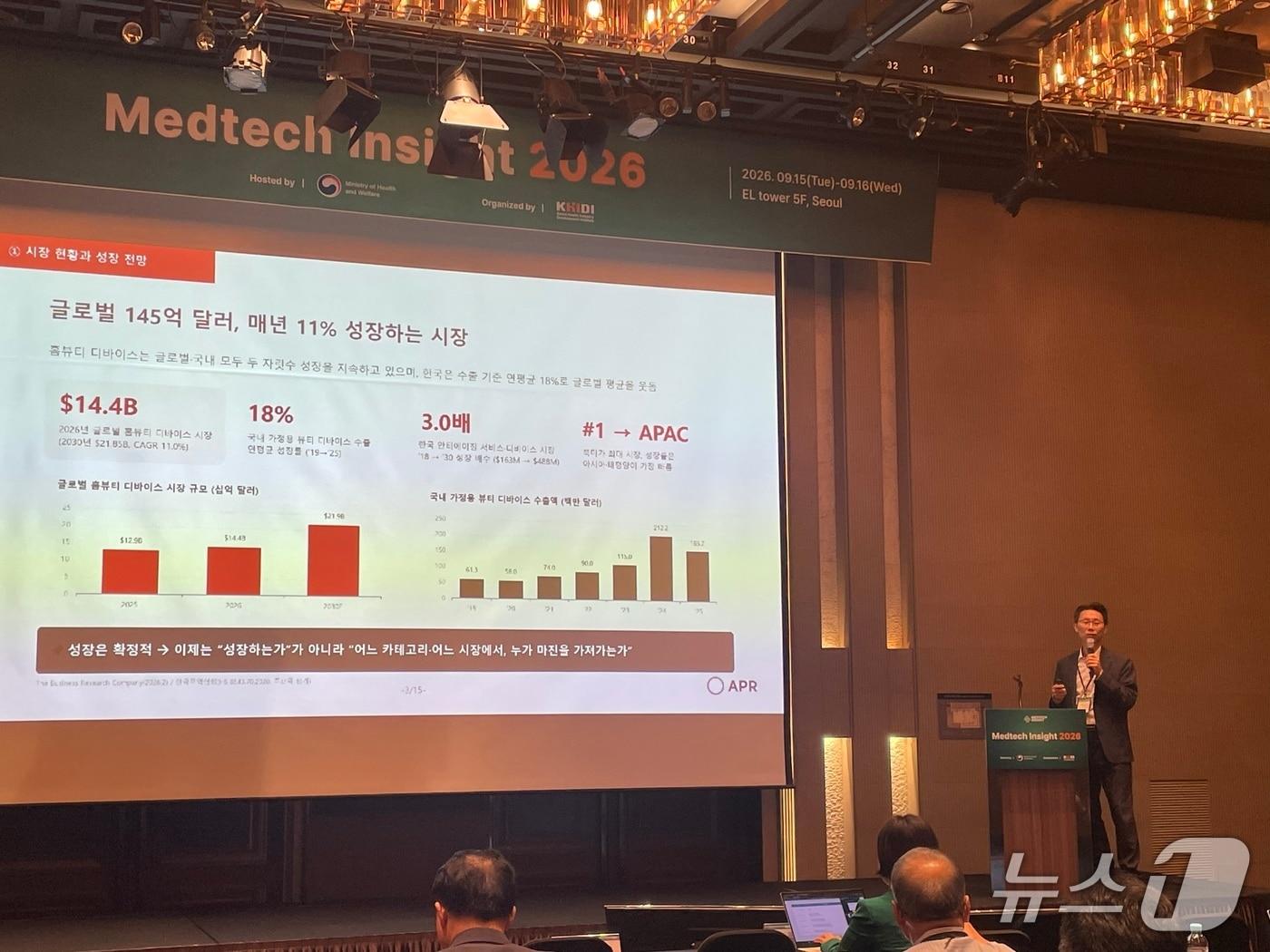 본문 이미지 - 신재우 에이피알(APR) 상무가 15일 '메드텍 인사이트 2026' 행사에서 강연하고 있다. ⓒ 뉴스1 임여익 기자