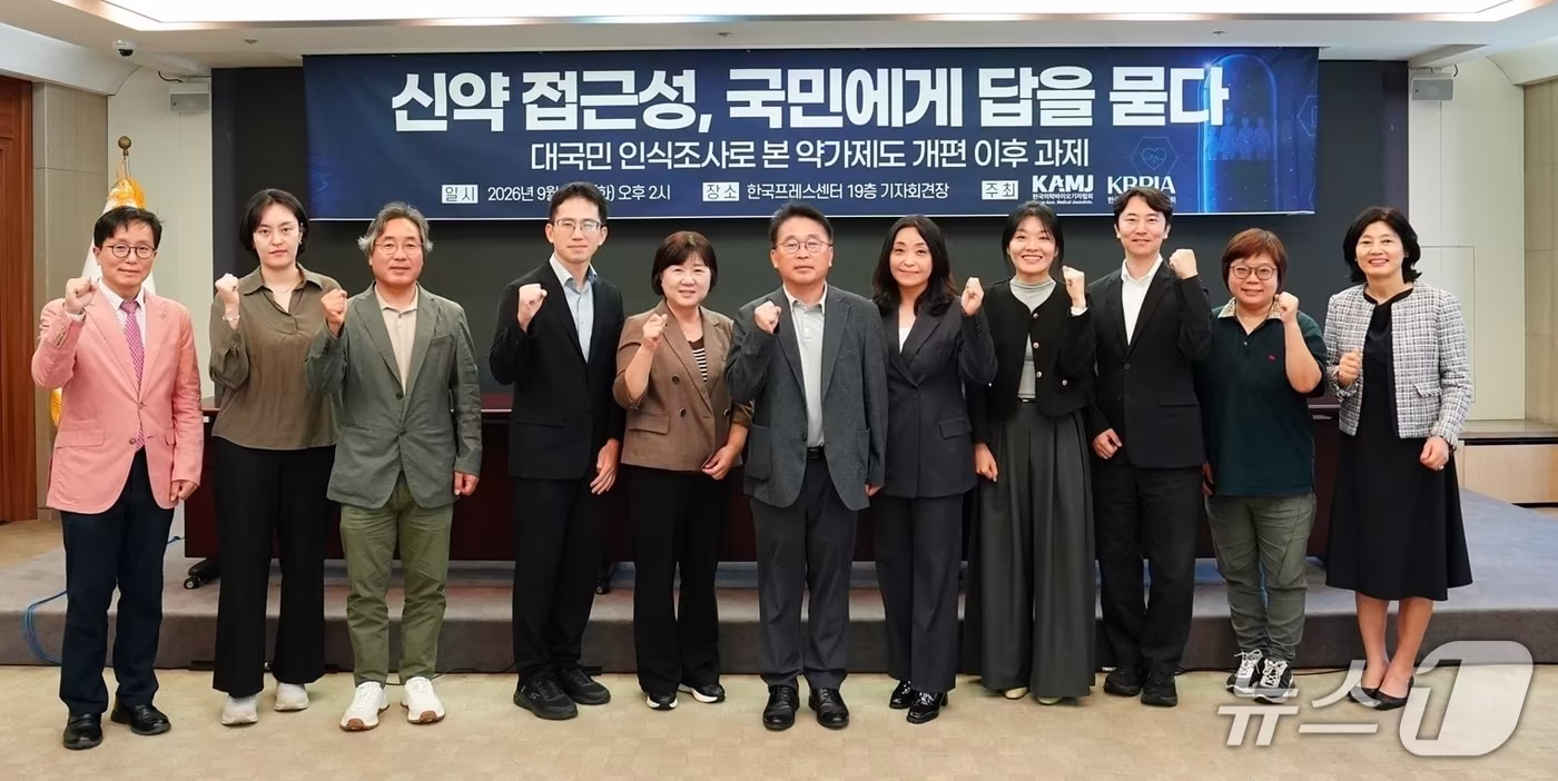 본문 이미지 - 한국의학바이오기자협회(의기협)와 한국글로벌의약산업협회(KRPIA)는 15일 한국프레스센터에서 포럼을 개최했다. 이날 포럼은 '신약 접근성, 국민에게 답을 묻다 - 대국민 인식조사로 본 약가제도 개편 이후 과제'를 주제로 이뤄졌다.(한국의학바이오기자협회 제공)