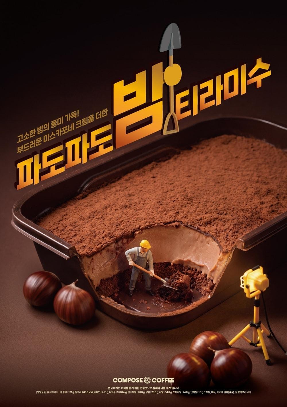 본문 이미지 - (컴포즈커피 제공)