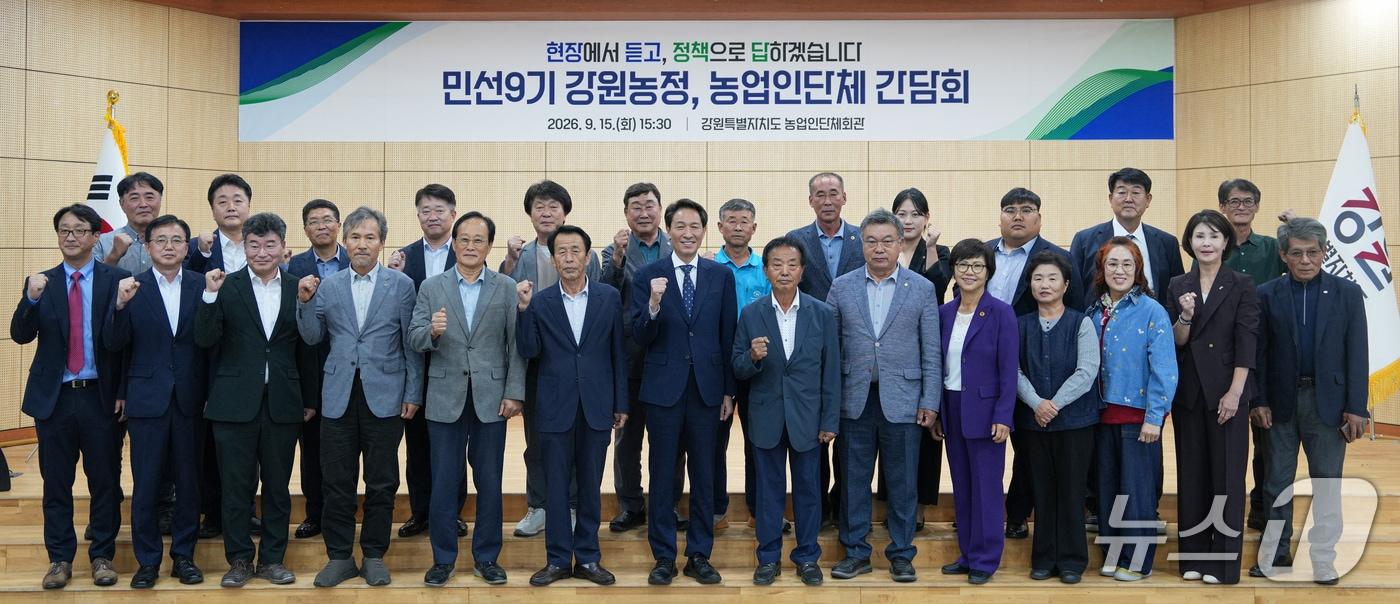 본문 이미지 - 민선 9기 농정, 강원 농업인단체 간담회.(강원도 제공. 재판매 및 DB 금지)/뉴스1