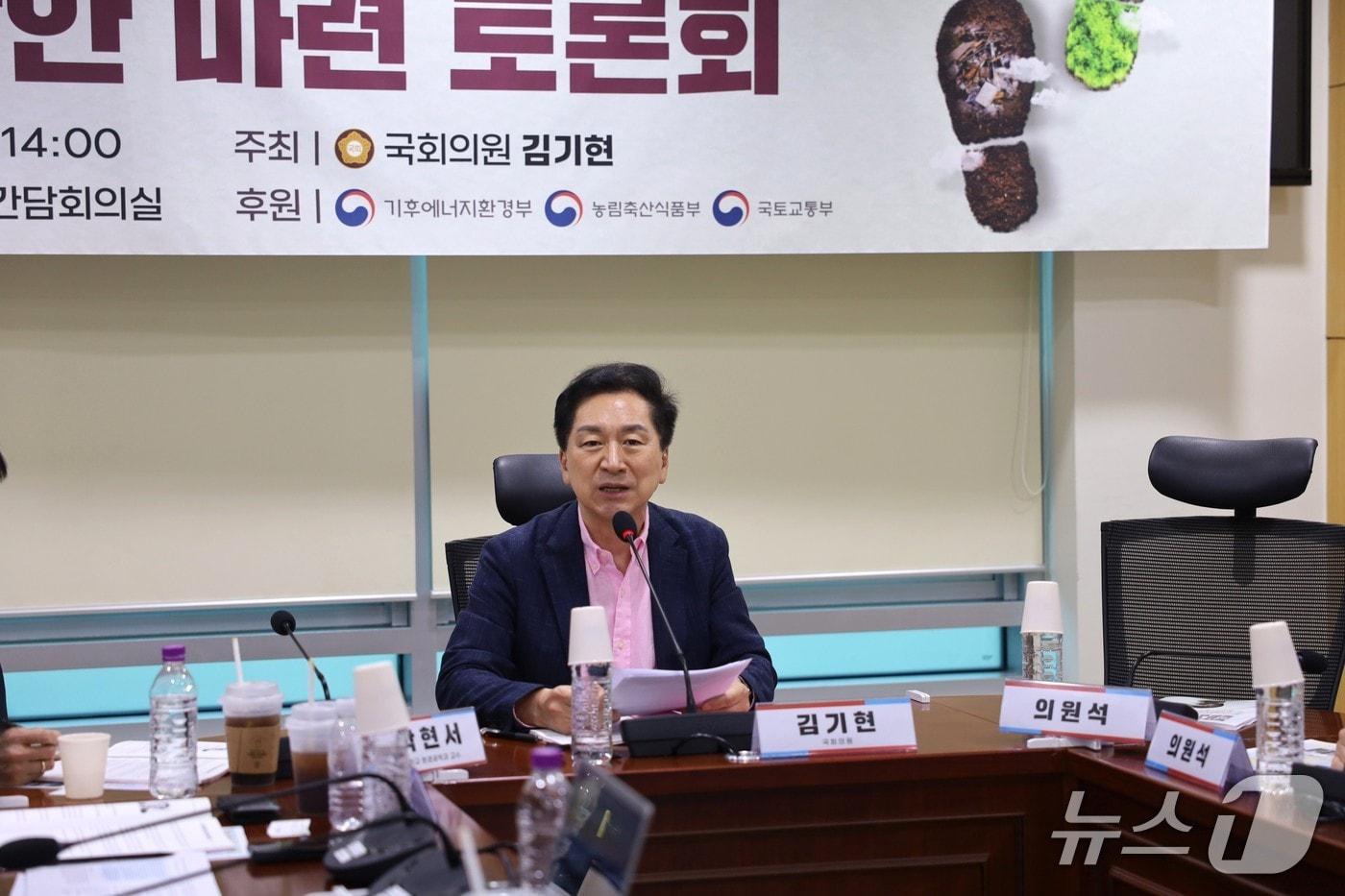 본문 이미지 - 김기현 국민의힘 의원(울산 남구을)이 15일 국회에서 '불법 폐기물 성·복토 근절 방안 마련 토론회'를 열었다.(김기현 의원실 제공. 재판매 및 DB 금지)/뉴스1