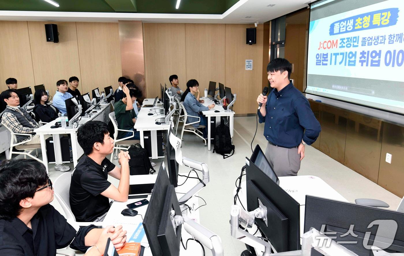 본문 이미지 - 일본 제이콤에서 근무하는 영진전문대 출신 조정민 씨가 모교를 찾아 후배들에게 취업 특강을 하고 있다. (영진전문대 제공. 재판매 및 DB 금지)