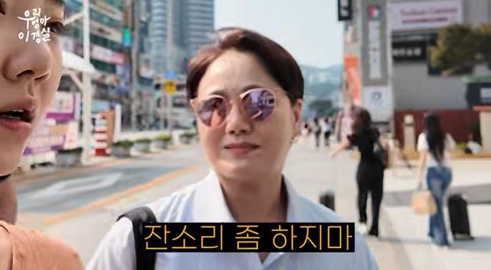 본문 이미지 - 유튜브 '우리엄마 이경실' 화면 캡처