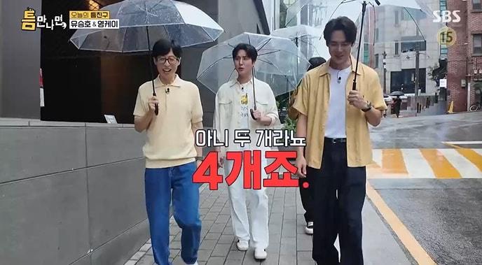 본문 이미지 - SBS '틈만나면,' 화면 캡처