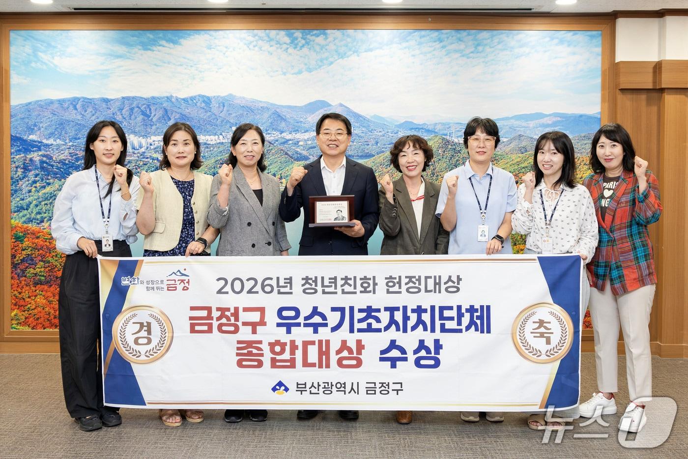 본문 이미지 - 윤일현 금정구청장과 구청 직원들이 청년친화헌정대상 수상을 기념하는 기념사진을 찍고 있다.(금정구 제공. 재판매 및 DB 금지)