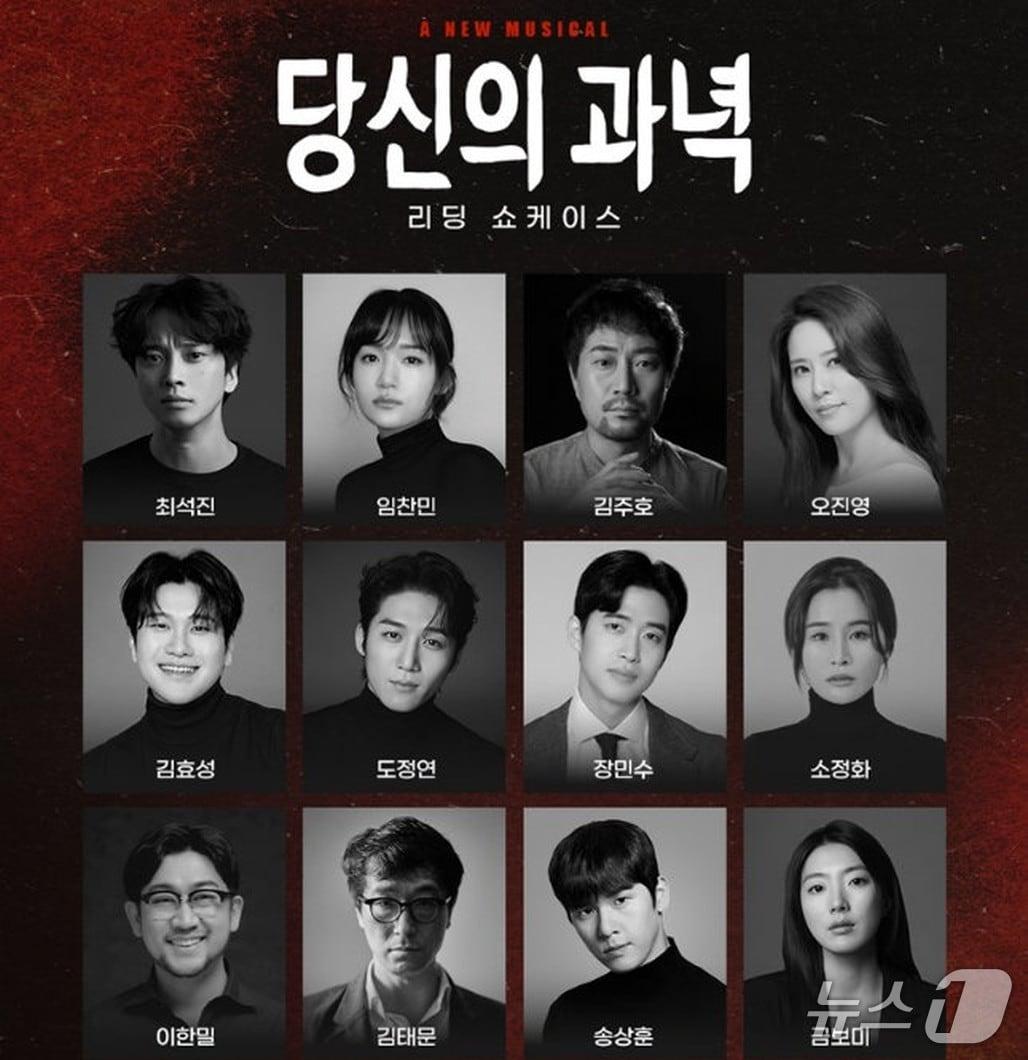 본문 이미지 - '당신의 과녁' (공연 제작사 라이브㈜ 제공. 재판매 및 DB 금지) 2026.9.16/뉴스1