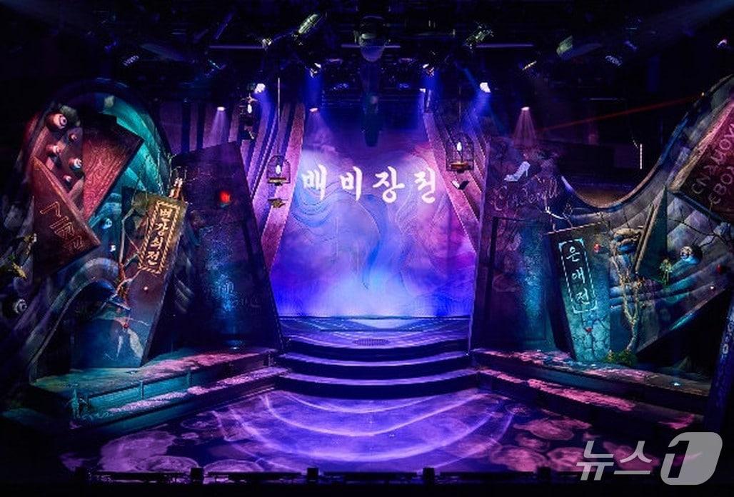 본문 이미지 - '잔혹동화 생존기'  무대 (㈜뉴프로덕션 제공. 재판매 및 DB 금지) 2026.9.16/뉴스1