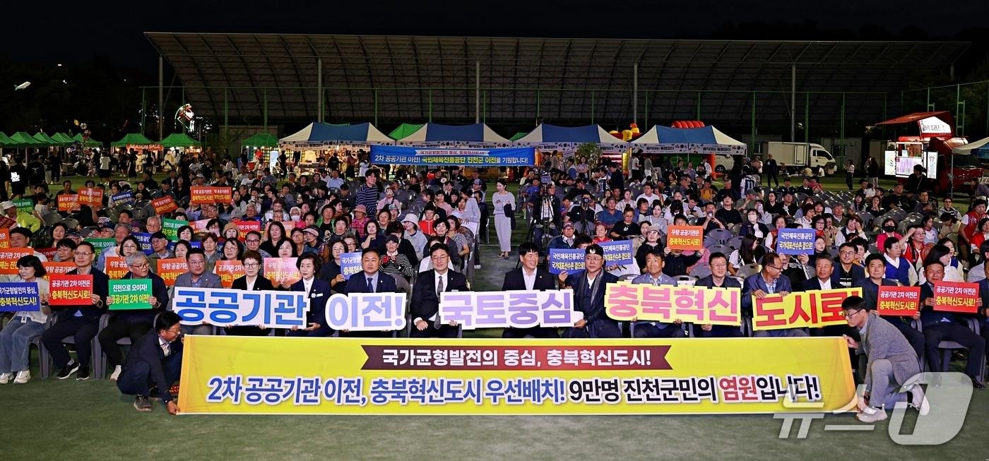 본문 이미지 - 진천군 덕산읍 공공기관 유치 결의대회.(진천군 제공. 재판매 및 DB 금지).2026.9.16/뉴스1