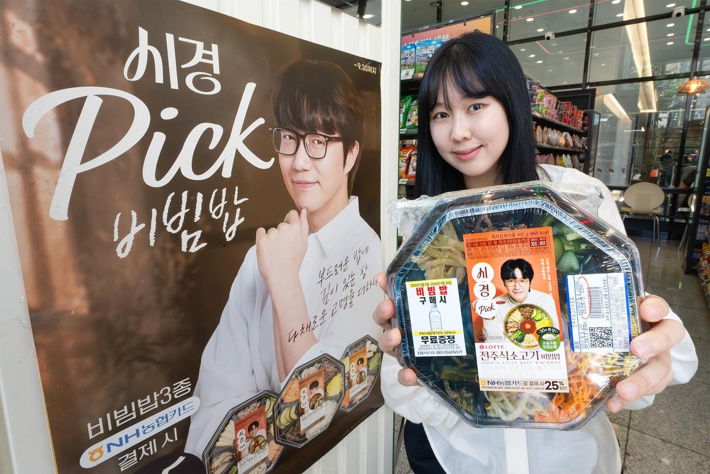 본문 이미지 - '시경 픽 제철 비빔밥' 출시 2주 만에 30만 개 돌파(세븐일레븐 제공)