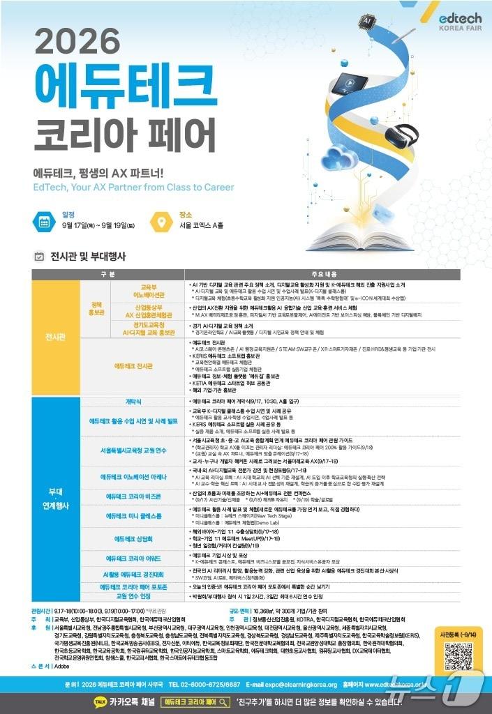 본문 이미지 - (교육부 제공)